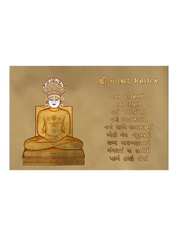 Navkar Mantra